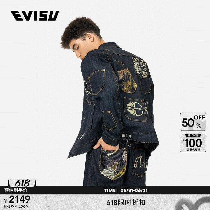 EVISU 男士织锦贴布时尚潮流运动牛仔短款外套