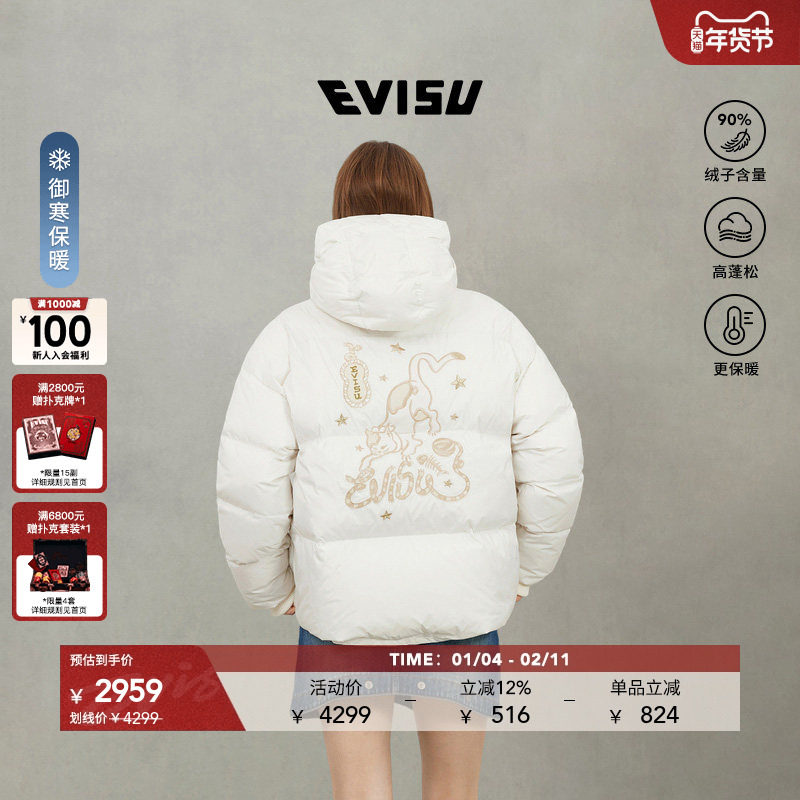 EVISU福神 2025年冬季女士金线猫绣花连帽条纹羽绒服夹克外套,女装/女士精品,羽绒服,淘宝优惠券,粉丝福利购,淘宝优惠卷
