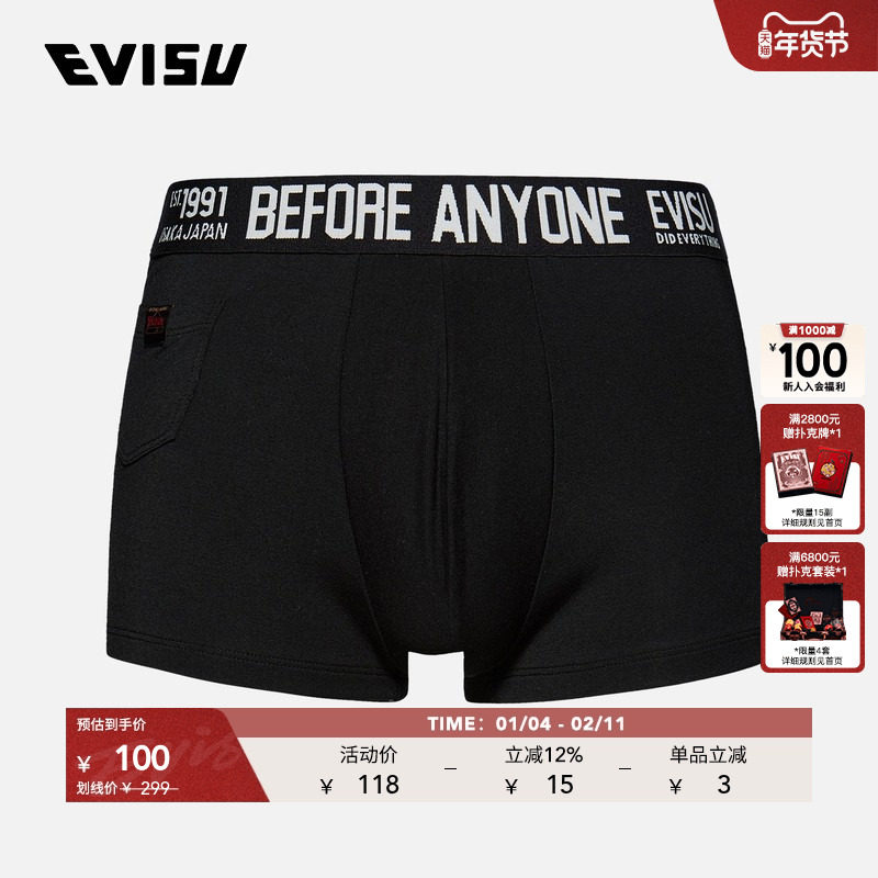 EVISU男士标语提花合身裤头四角裤平角内裤2ESHTM2UW519TNCX,女士内衣/男士内衣/家居服,男平角内裤,淘宝优惠券,粉丝福利购,淘宝优惠卷