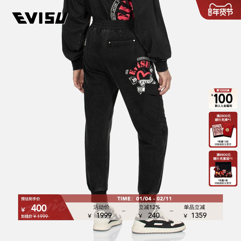 EVISU男士海鸥刺绣休闲潮流宽松灰色运动裤卫裤2EAHTM3SP8048LFCT,男装,卫裤,淘宝优惠券,粉丝福利购,淘宝优惠卷