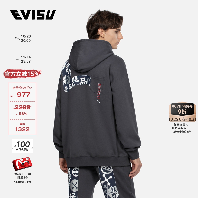 男士海鸥标志刺绣长袖卫衣Evisu