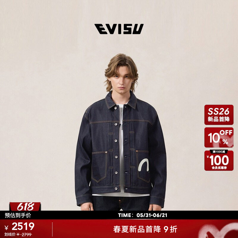 EVISU福神男士时尚海鸥印花潮流休闲短款牛仔夹克外套