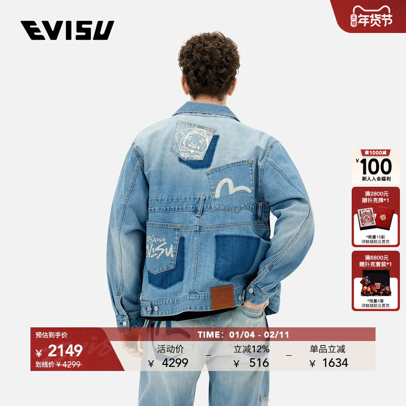 EVISU福神男士海鸥印花潮流休闲时尚牛仔短款夹克,男装,牛仔外套,淘宝优惠券,粉丝福利购,淘宝优惠卷