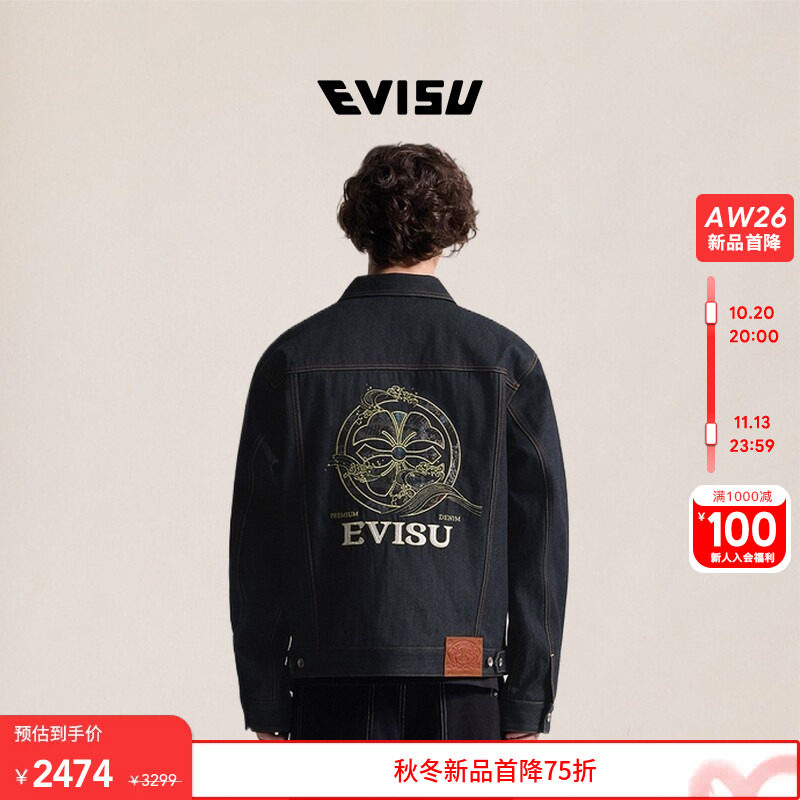 EVISU男士家花刺绣加厚牛仔夹克