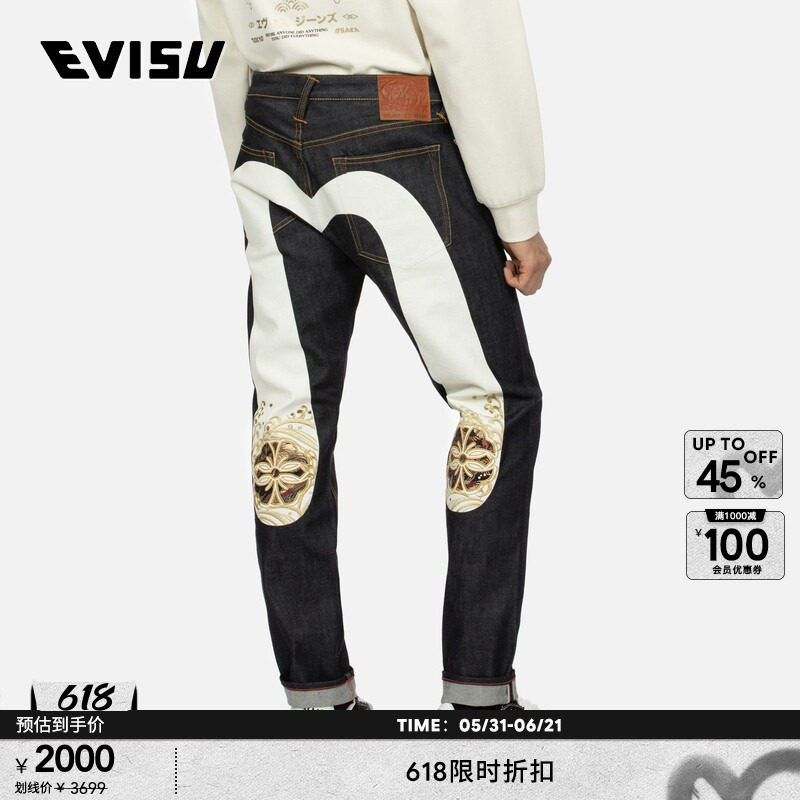 EVISU 男士家花及大M印花休闲直筒锥形版型牛仔裤