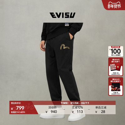 EVISU男士织锦海鸥刺绣卫裤