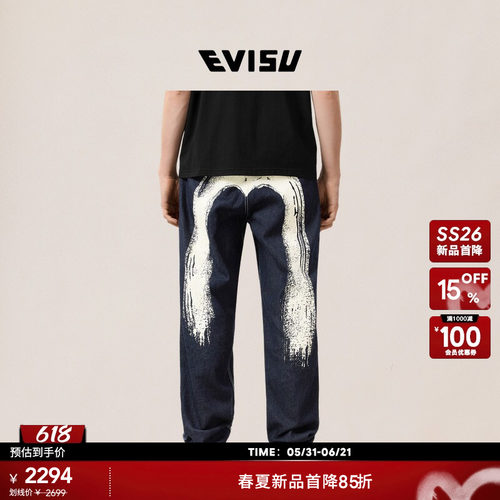 EVISU福神男士笔刷大M印花牛仔裤