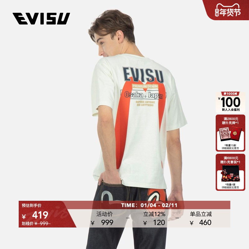 EVISU男士Logo大M印花休闲纯棉圆领百搭潮流时尚短袖T恤男,男装,T恤,淘宝优惠券,粉丝福利购,淘宝优惠卷