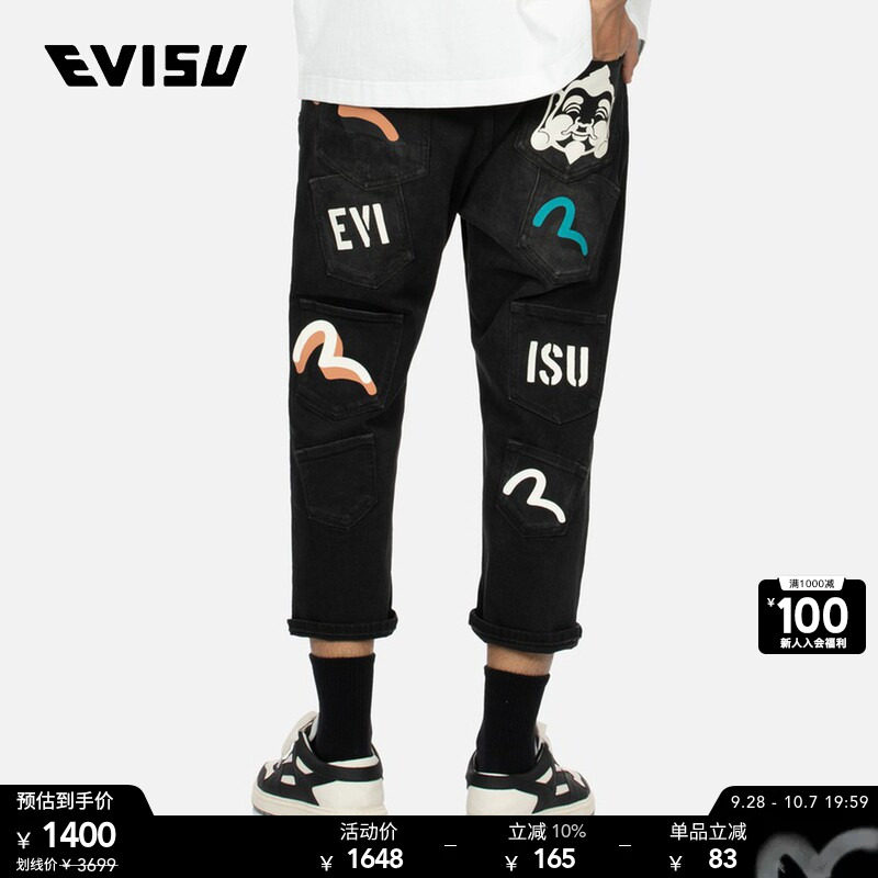 Evisu男士佛头商标印花牛仔裤图片