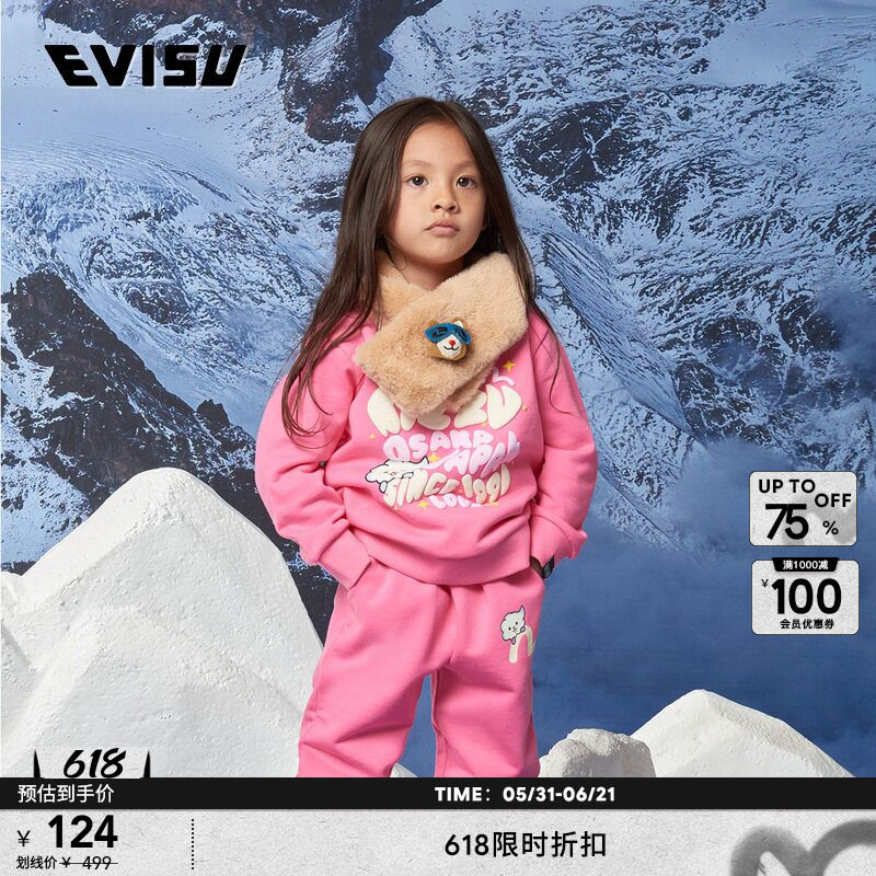 EVISU童装毛绒熊毛茸茸围巾2EAKZU3SF4592XXPN