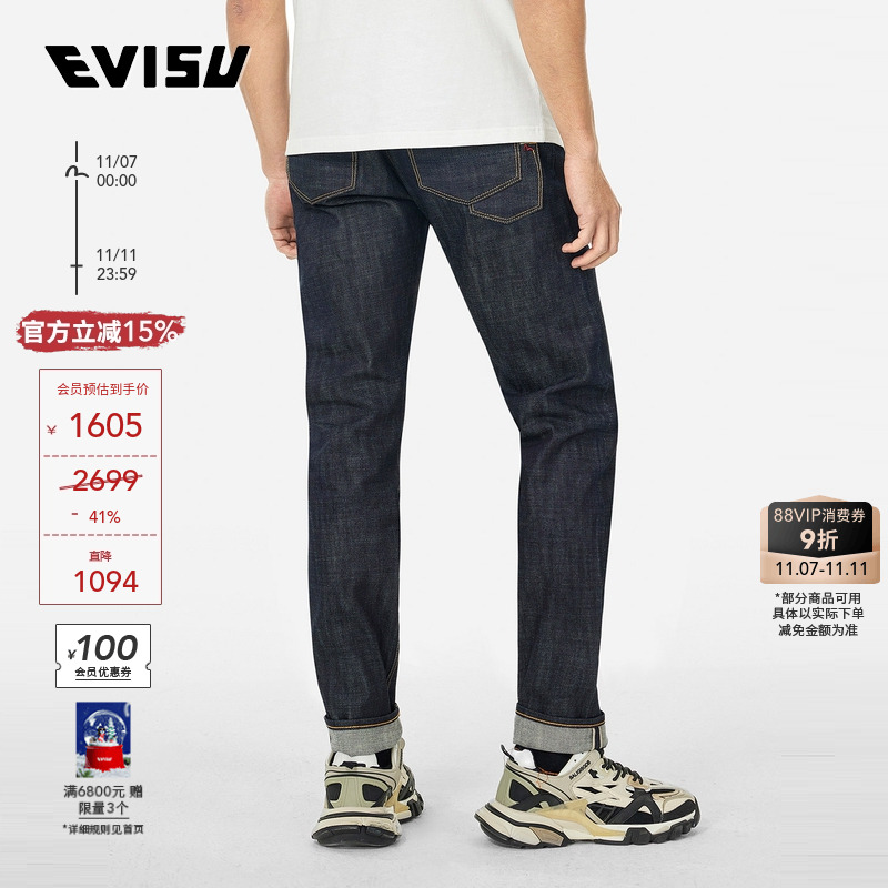 EVISU男士7口袋设计牛仔裤