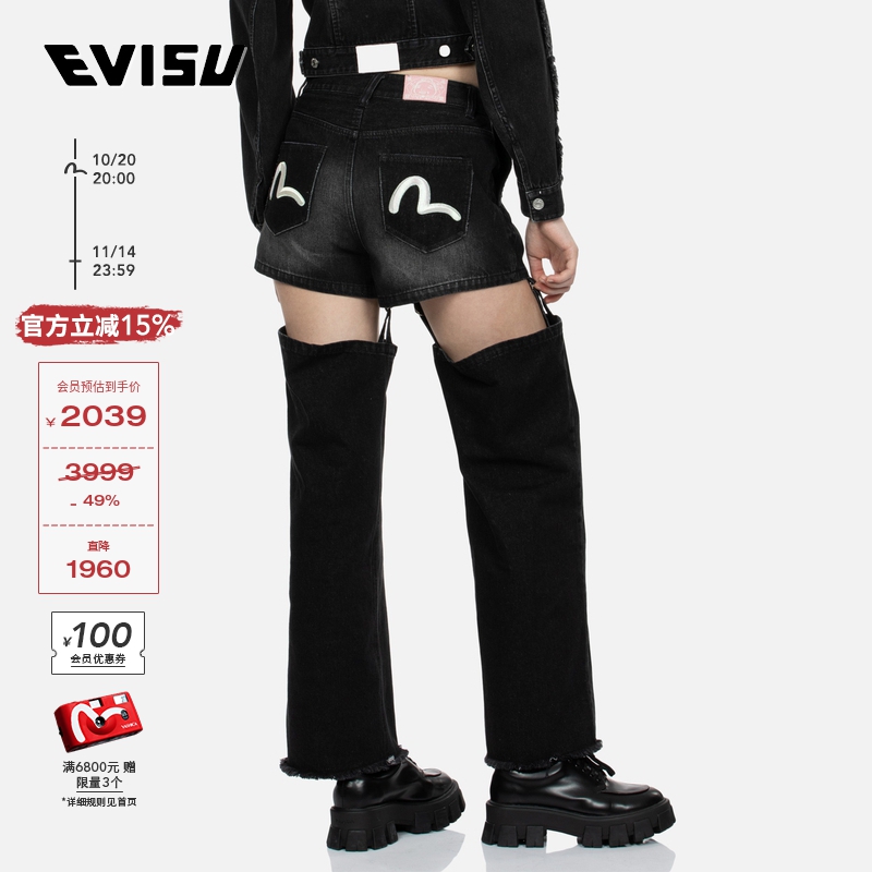 EVISU女士可拆卸镂空宽松休闲直筒牛仔裤女