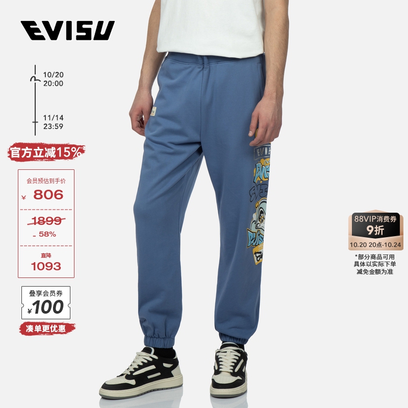 男士运动裤Evisu宽松卫裤