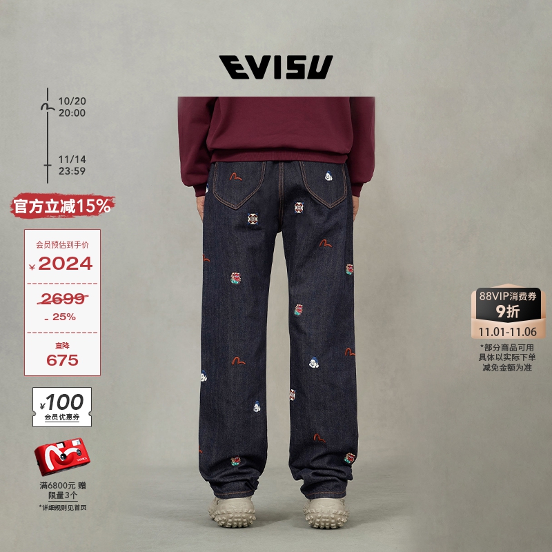 EVISU男士满地品牌刺绣牛仔裤