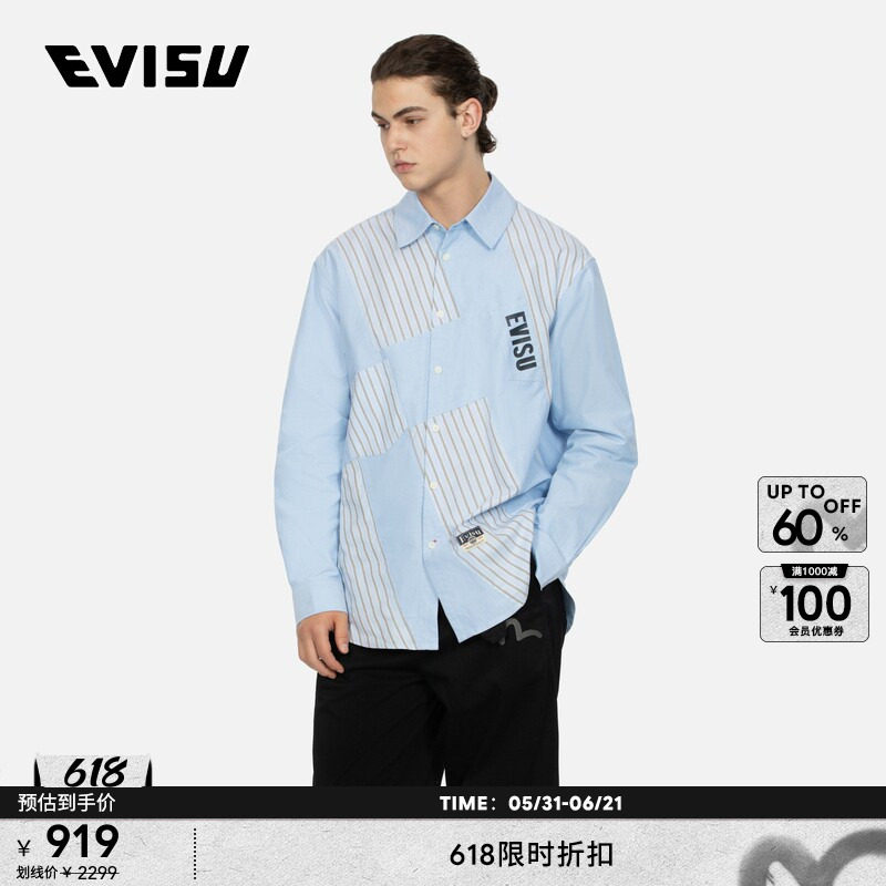 EVISU男士智慧之轮商标印花条纹长袖宽版衬衫外套