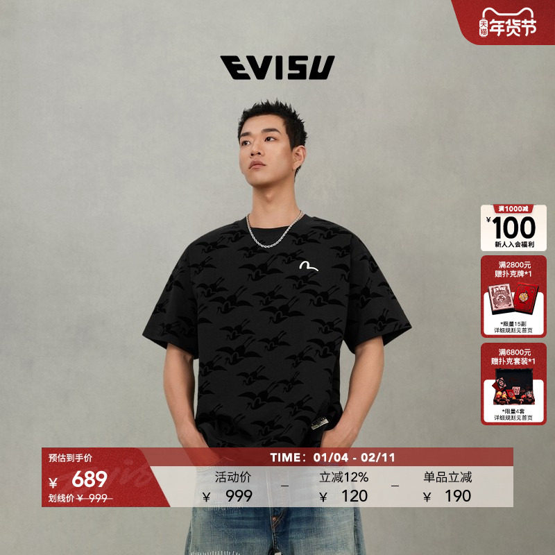 EVISU福神2025秋男女同款植绒刺绣短袖T恤2EAHTM5TS1164RXCT,男装,T恤,淘宝优惠券,粉丝福利购,淘宝优惠卷