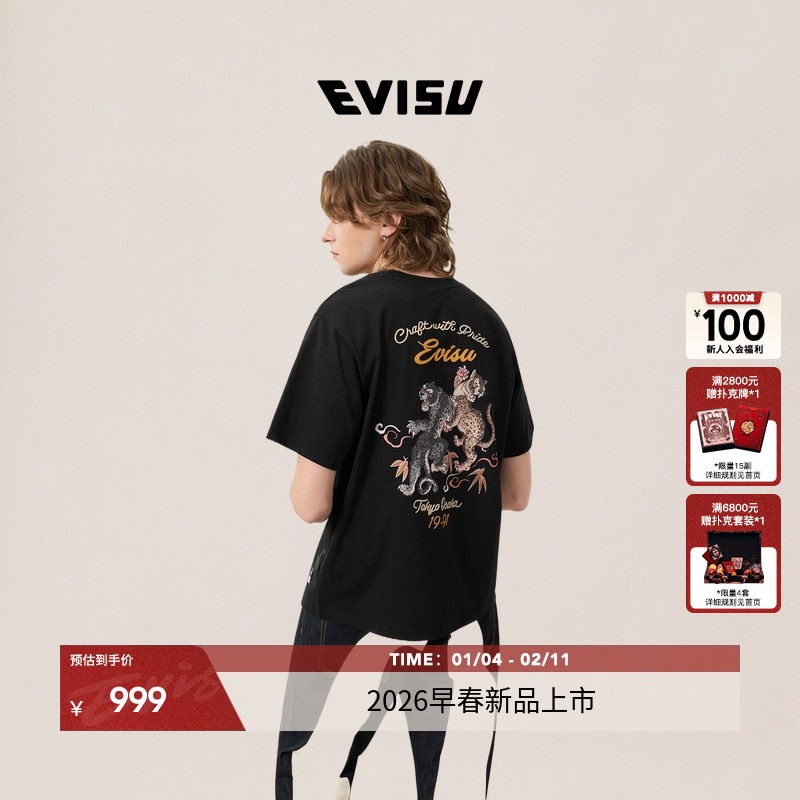 EVISU福神 2026春季新品男士双豹子印花T恤2ESHTM6TS1092XXCT,男装,T恤,淘宝优惠券,粉丝福利购,淘宝优惠卷