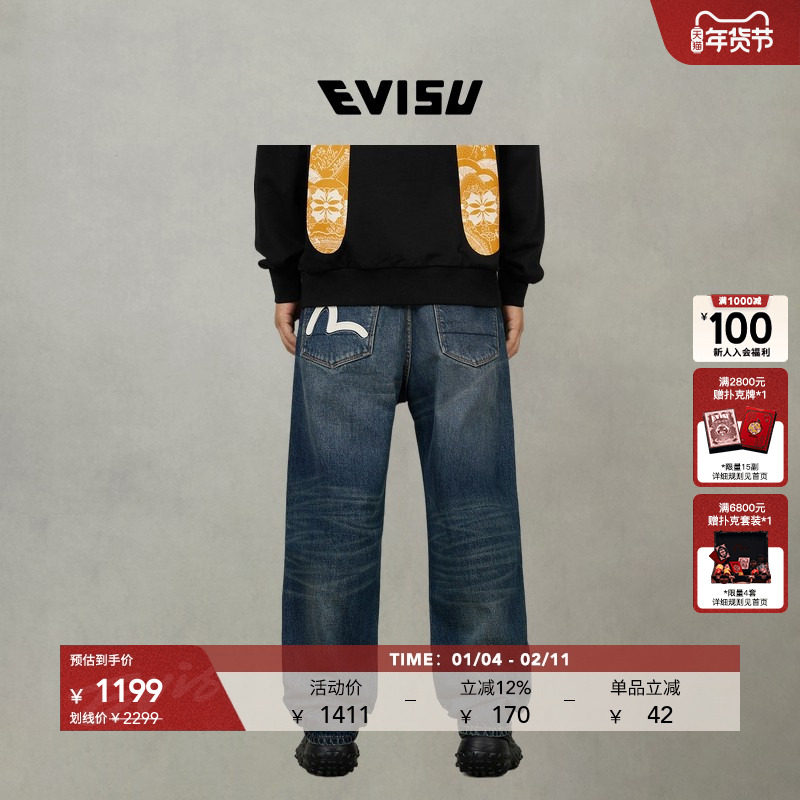 EVISU福神 2025秋男士海鸥印花休闲超宽松直筒裤超宽松直筒牛仔裤,男装,牛仔裤,淘宝优惠券,粉丝福利购,淘宝优惠卷