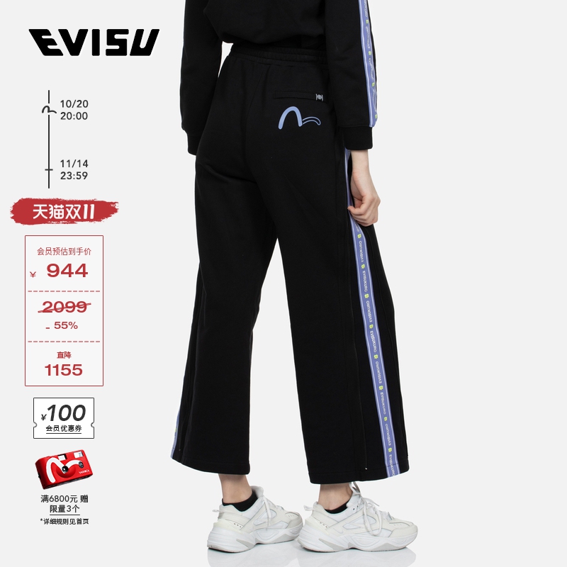 Evisu女士商标印花边饰卫裤