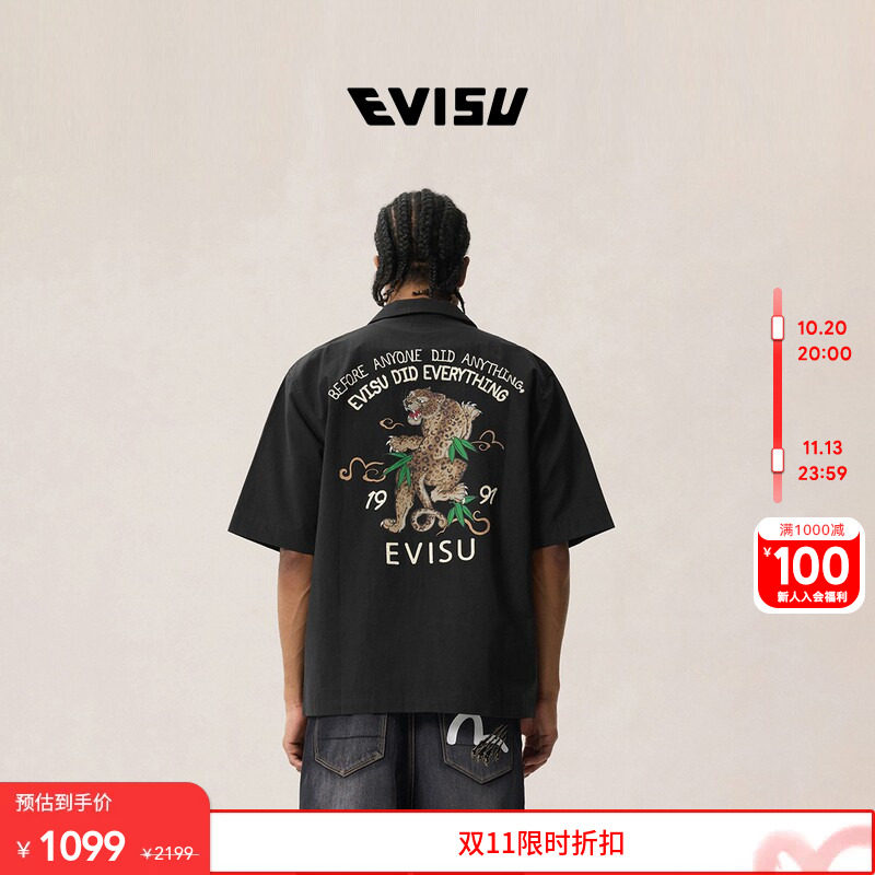 EVISU福神男士豹子印花衬衫