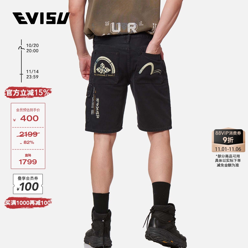 Evisu年春夏新款男士牛仔短裤