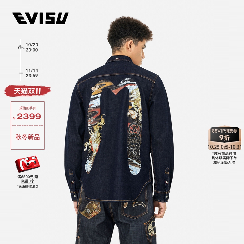 EVISU男士大M印花牛仔衬衫