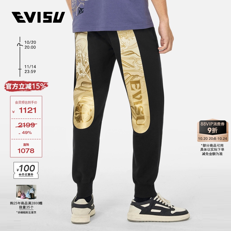 EVISU男士白泽大M印花卫裤