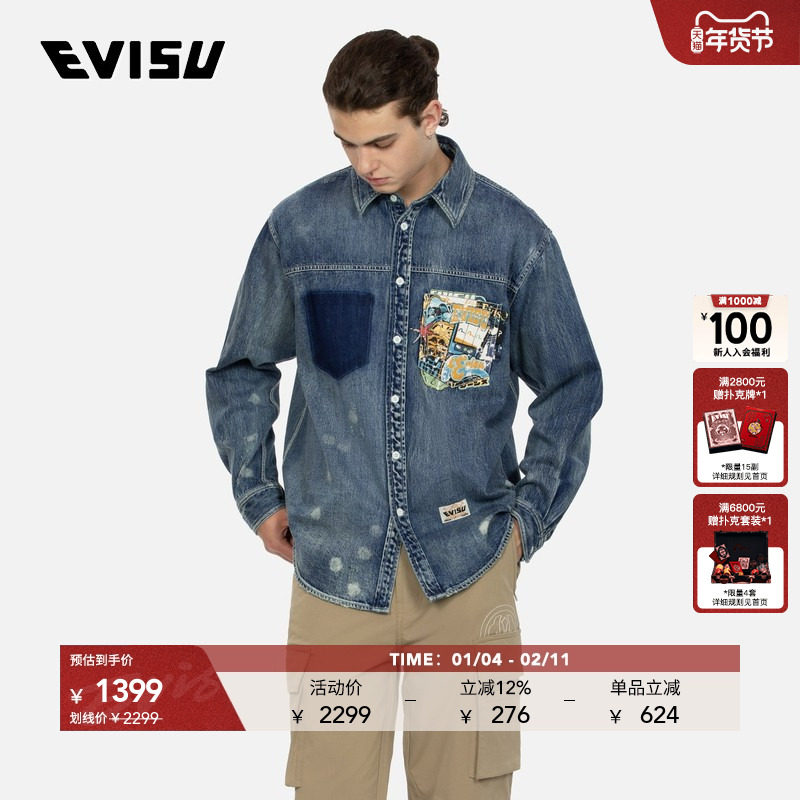 EVISU 福神男士达摩印花宽松水洗牛仔长袖衬衫外套,男装,牛仔衬衫,淘宝优惠券,粉丝福利购,淘宝优惠卷