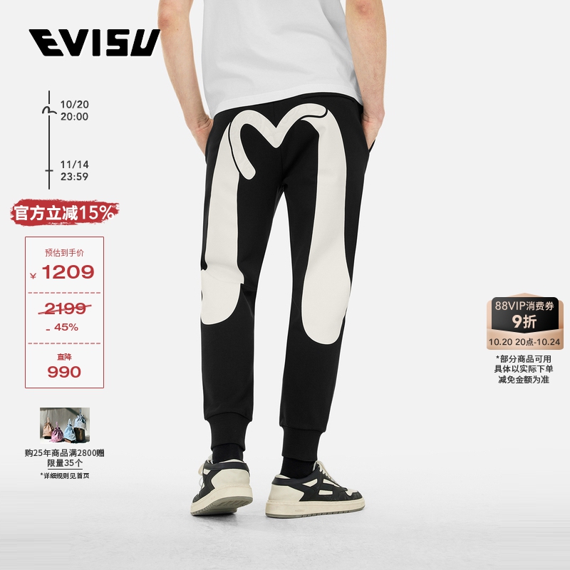 EVISU男士海鸥大M印花卫裤