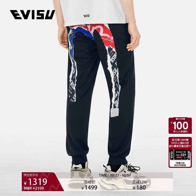 EVISU男士大M印花卫裤