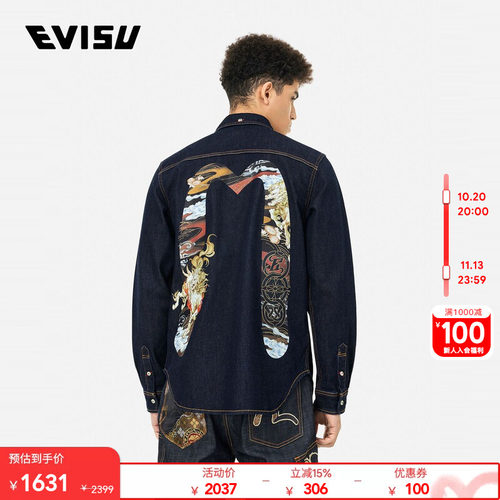 EVISU男士大M印花牛仔衬衫