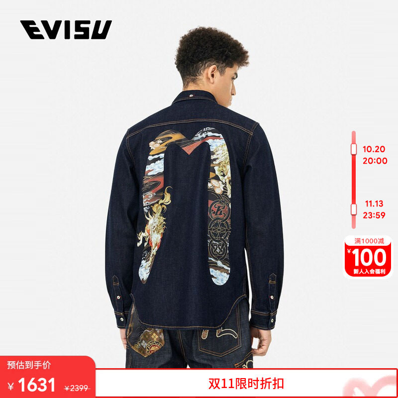 EVISU福神 男士大M印花牛仔衬衫2ESHTM5DL1146XXDN