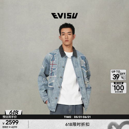 EVISU福神男士破洞设计牛仔夹克