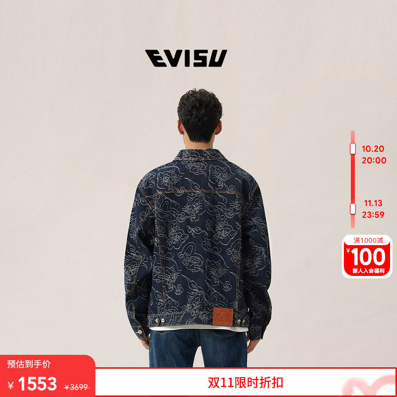 EVISU福神2026年春夏男士百搭潮流全幅豹纹提花翻领牛仔夹克外套
