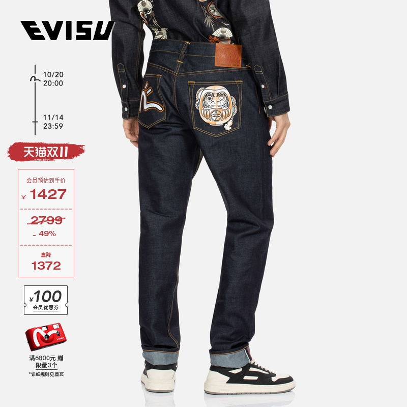 男士牛仔裤Evisu刺绣窄脚