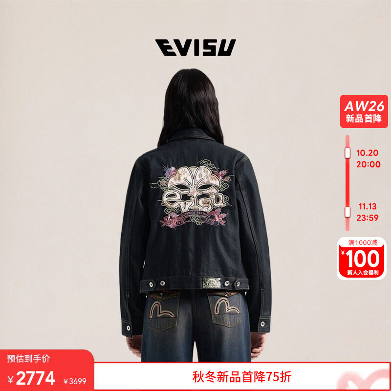 EVISU女士家花贴布牛仔夹克