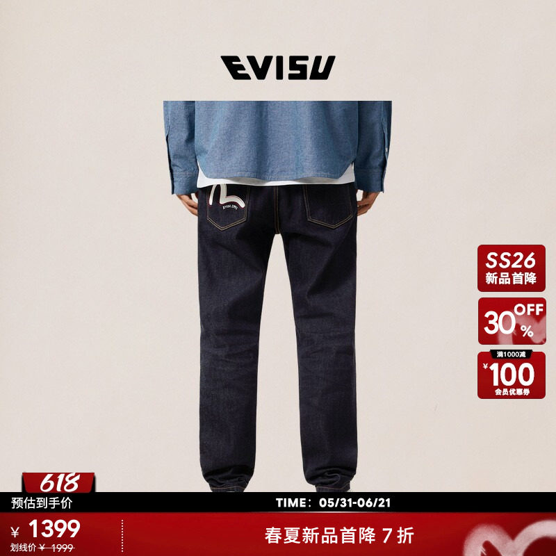 EVISU福神2026年春夏新品男士时尚百搭海鸥印花锥形版型牛仔裤