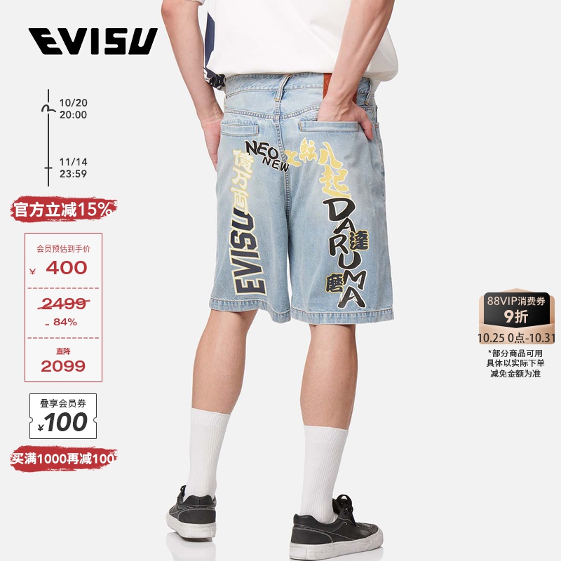 Evisu男士标志印花休闲牛仔短裤
