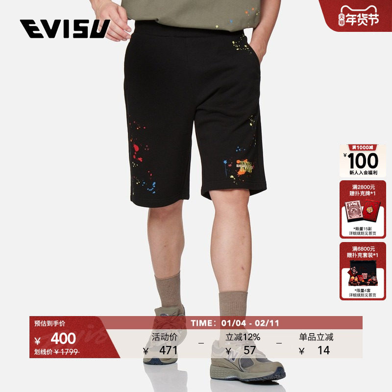 EVISU男士海鸥刺绣泼漆潮流休闲短裤运动卫裤男,男装,休闲裤,淘宝优惠券,粉丝福利购,淘宝优惠卷
