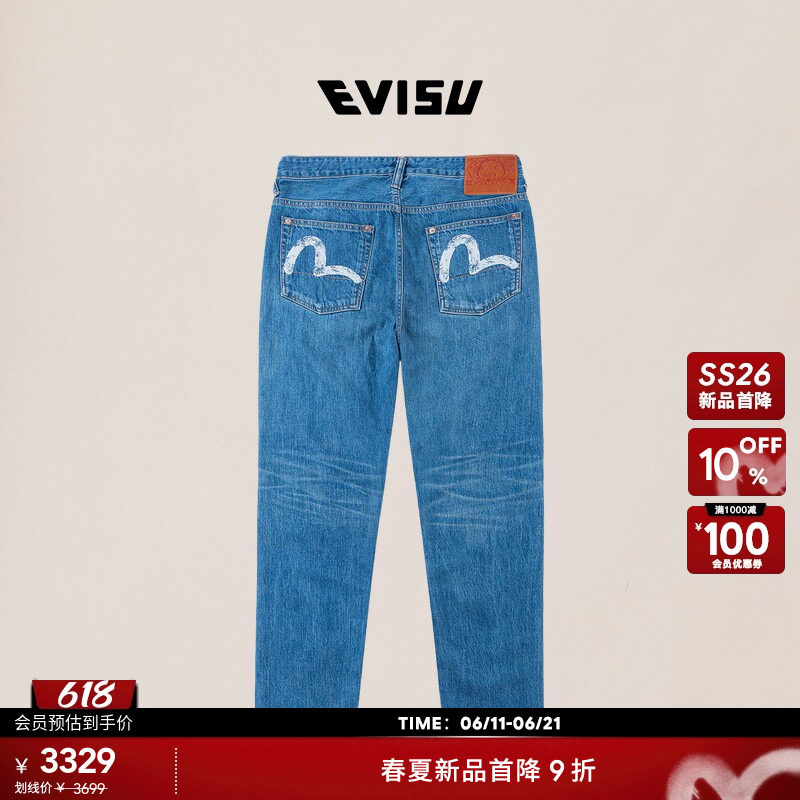 EVISU福神男士海鸥印花牛仔裤