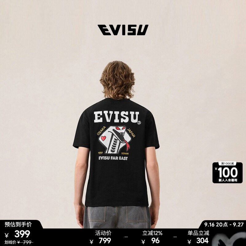 EVISU男士眼镜蛇扑克牌印花T恤图片
