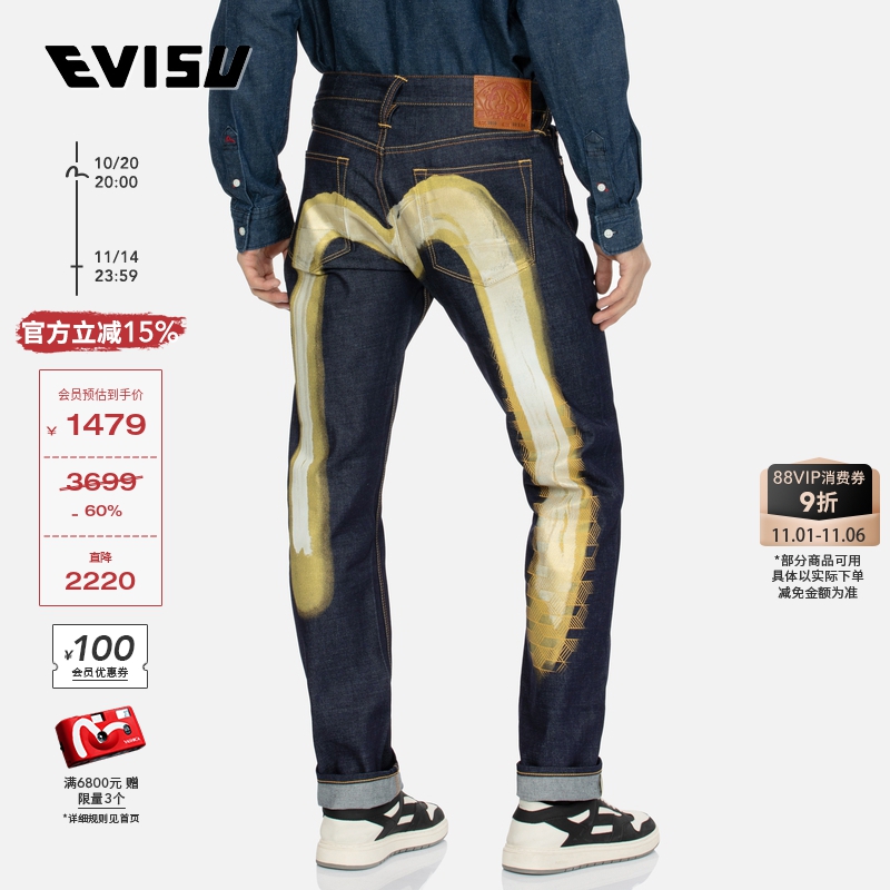 Evisu男士双层手刷大M烫金牛仔裤