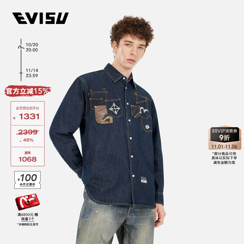 EVISU男士多口袋牛仔衬衫