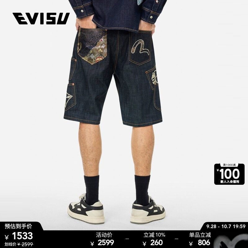 EVISU男士织锦贴布牛仔短裤图片
