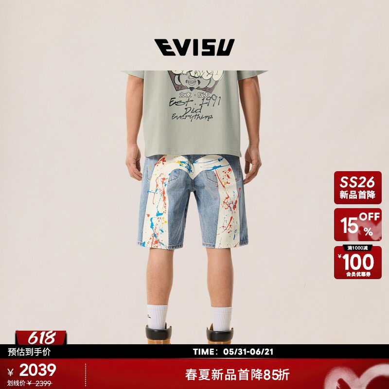 EVISU福神2026年夏新品男士潮流舒适纯棉大M泼墨印花牛仔短裤