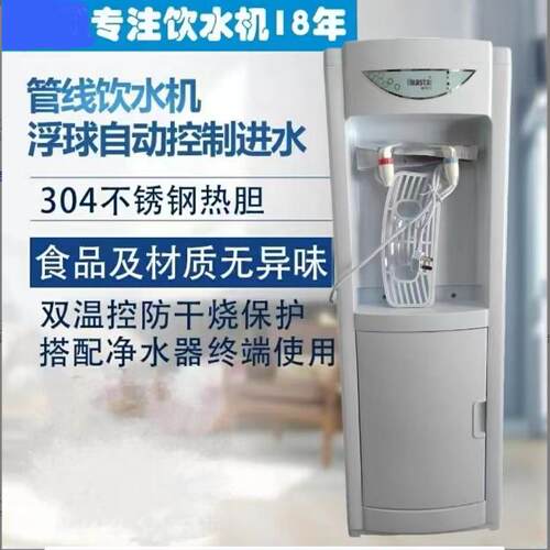 华仕达立式管线饮水机冰温热直饮水机2分快接线管机饮水器开水机