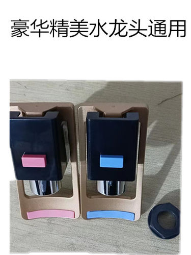 金沃水龙头滴水开关水嘴