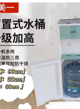 佳美一饮水机下置饮水机