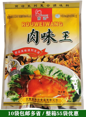 130g前沿肉味王炒菜凉拌调味料