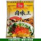 前沿肉味王复合调味料130g凉拌调料面食汤料袋装 厨房炒菜调味料
